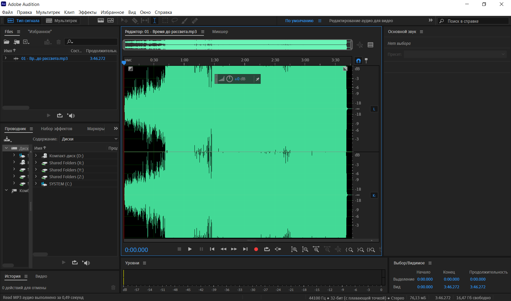 Adobe audition 3.0 русском. Adobe Audition 2024. Adobe Audition 2023. Обработка звука в Adobe Audition. Как отделить звуковую дорожку в адоб аудишн.