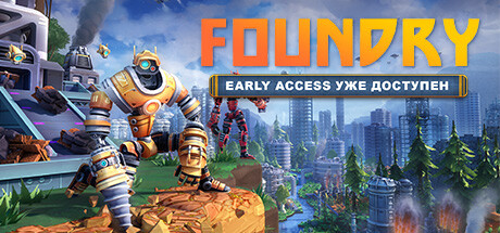 FOUNDRY (Early Access)