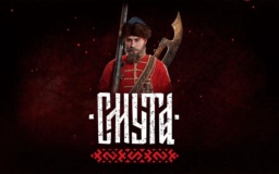 Смута (Smuta)