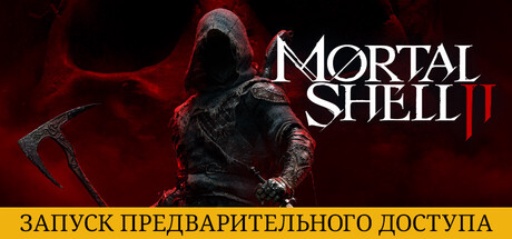 Mortal Shell II