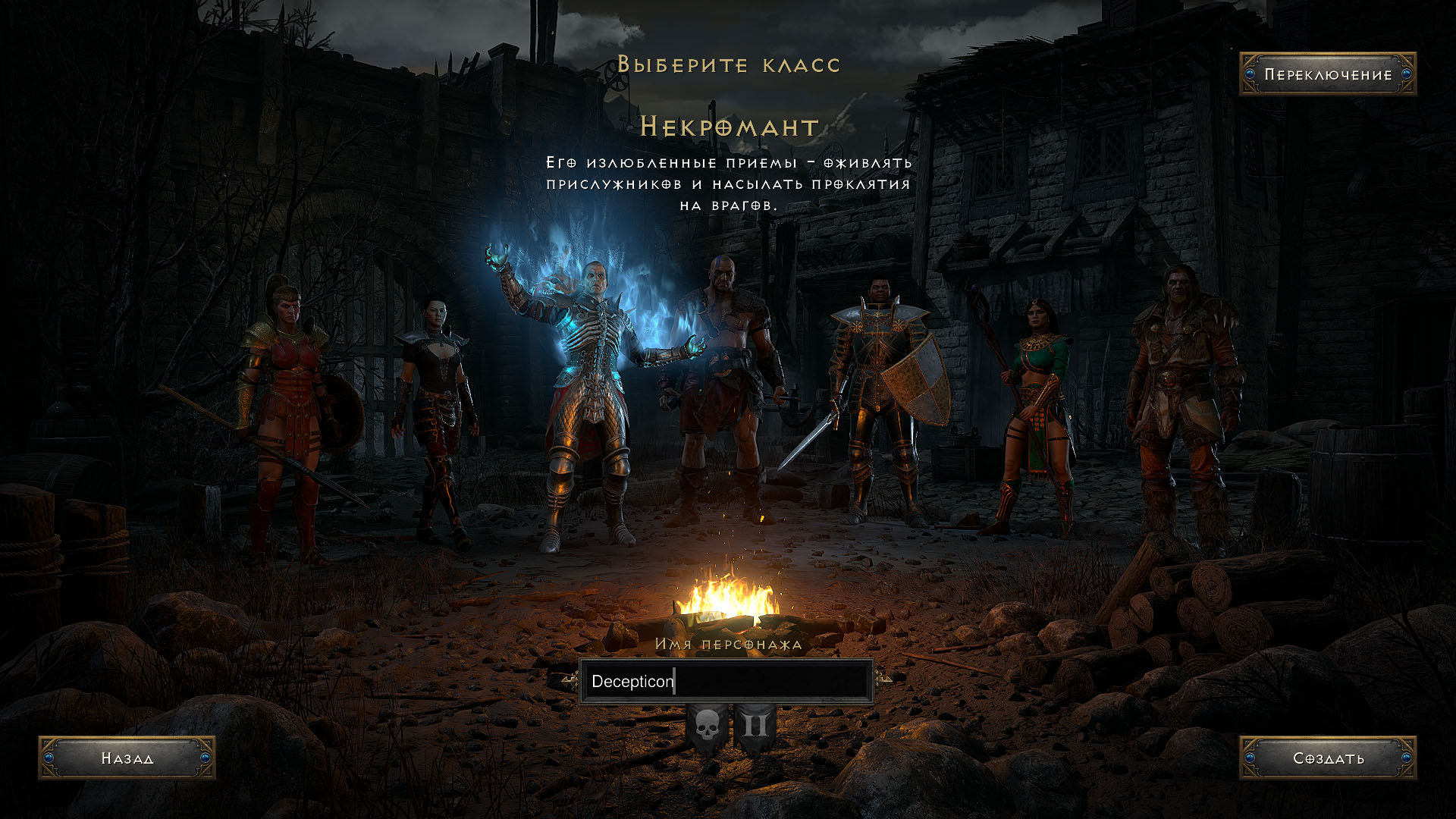 Diablo II Resurrected