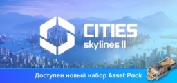 Cities Skylines II
