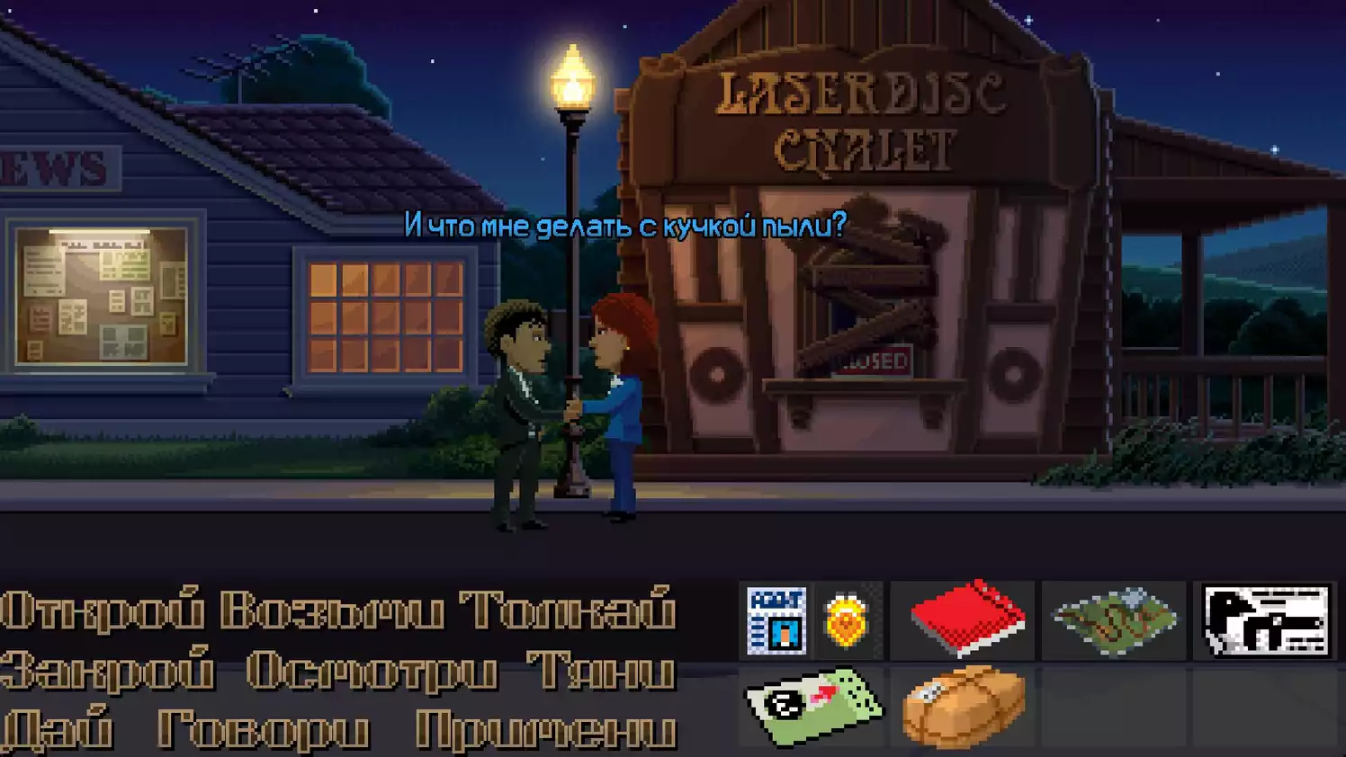 Thimbleweed Park